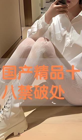 破处国产,揭秘古代神秘文明的历史之谜