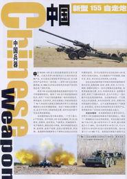 第1页国产,绿色、创新、共享的可持续发展之路  第1张